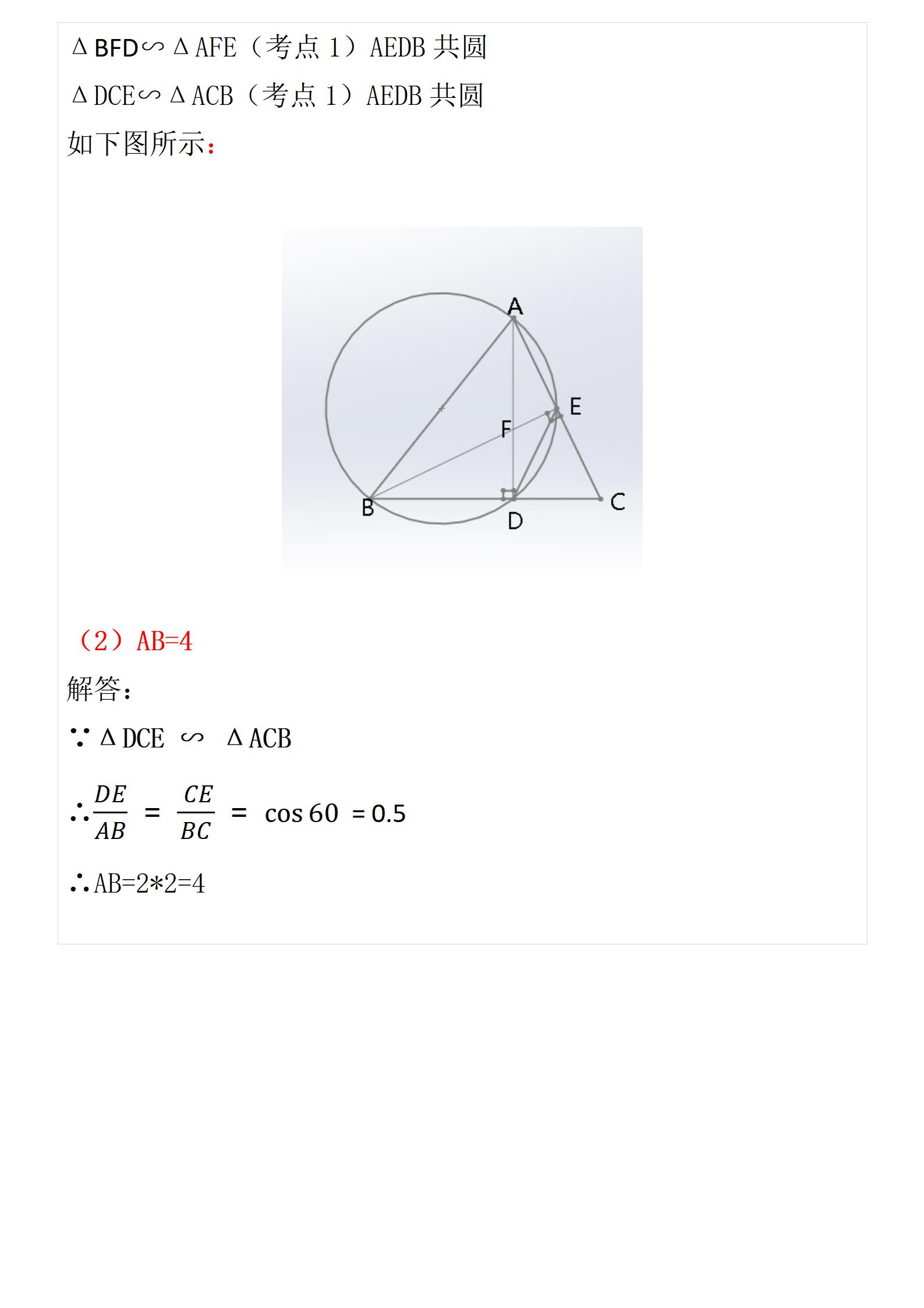 中考数学相似三角形知识思维导图,相似三角形中考考点及考查题型