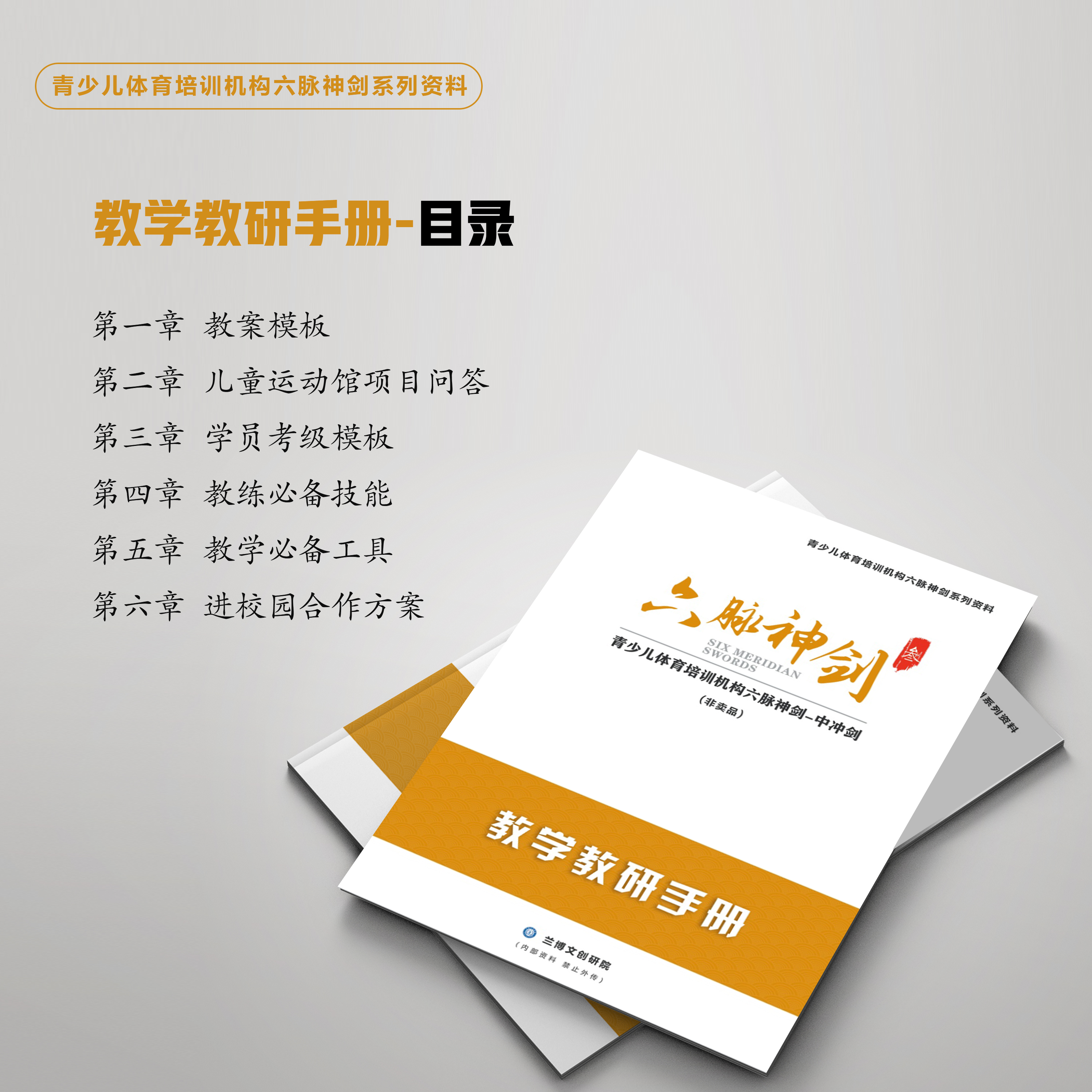 浣撹偛鍩硅鏈烘瀯杩愯惀绠＄悊杞欢,浣撹偛鍩硅鏈烘瀯钀ラ攢绯荤粺