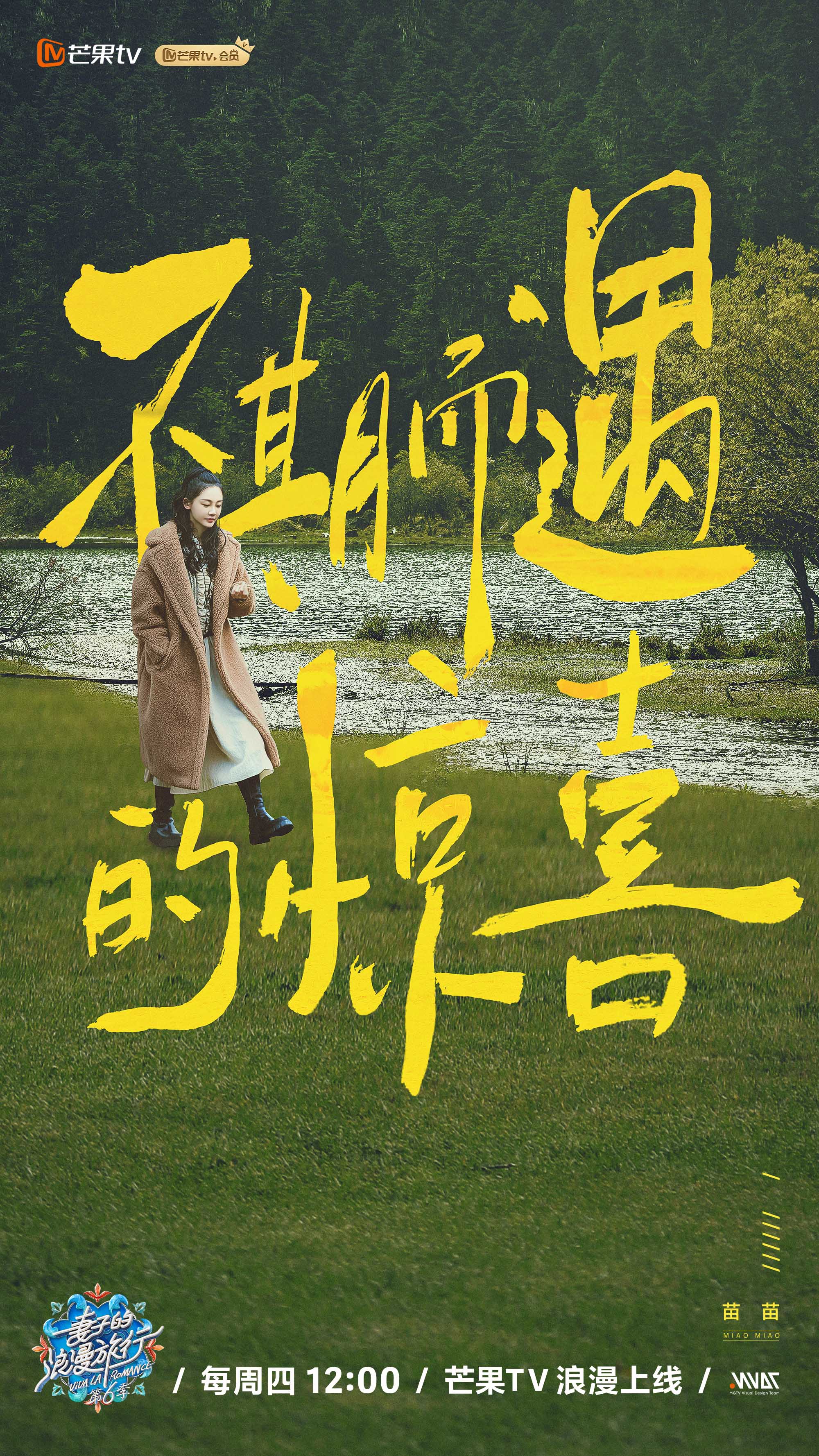 妻子6郑钧刘芸片段,鲍蕾谢娜陆毅