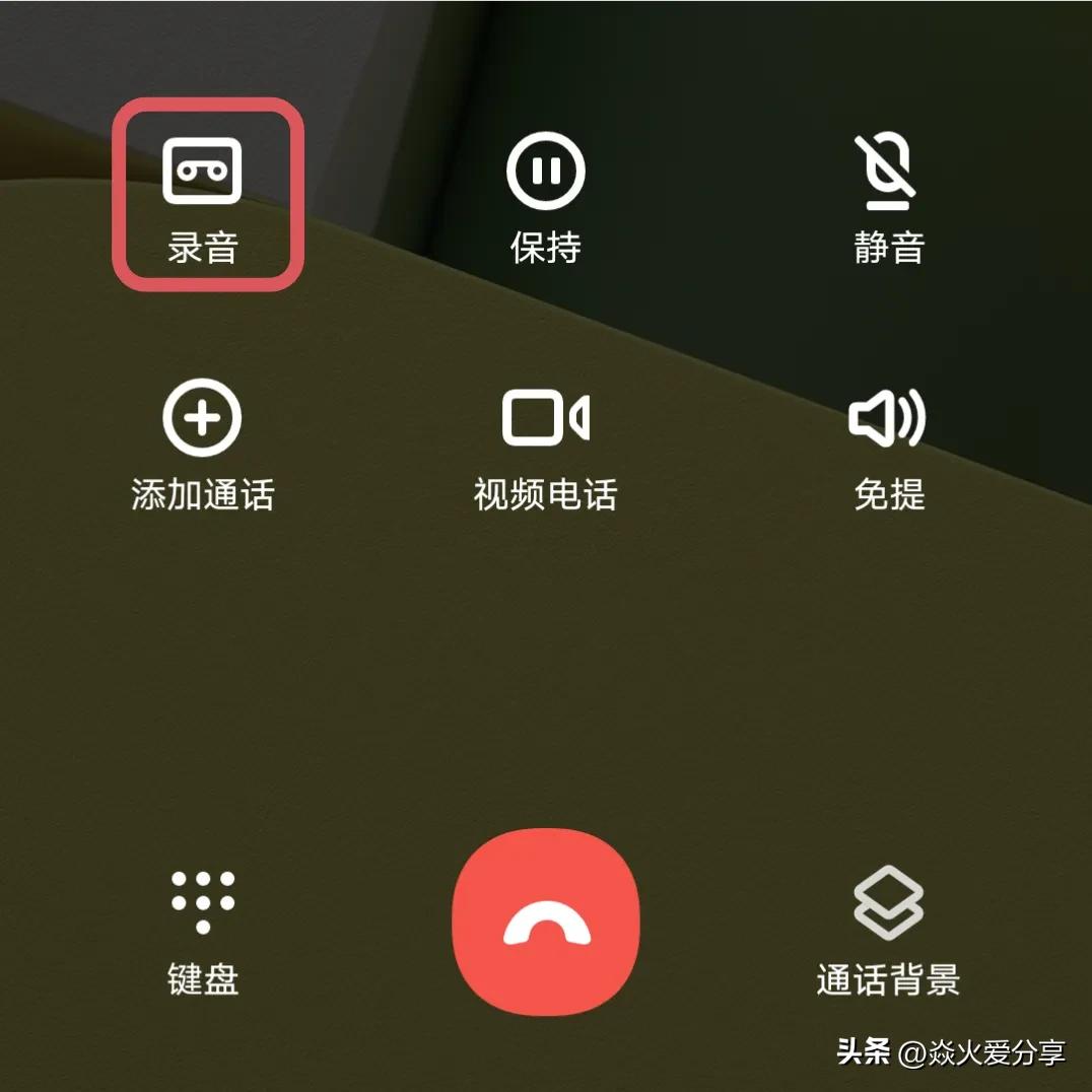 打电话怎么记电话内容,打电话时如何快速记手机号