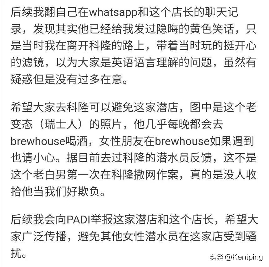 女潜水员|对水下性骚扰说不！