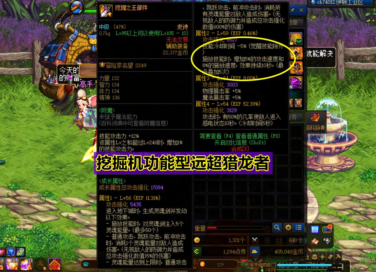 没有天空套能触发鞋子攻速流吗,dnf攻速直伤流过渡固定装备搭配