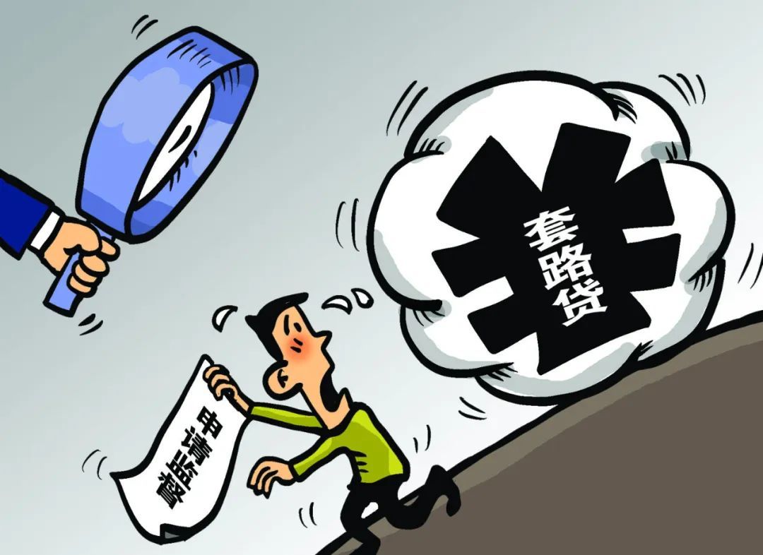 借10万还100万诈骗,借15万还91万被骗