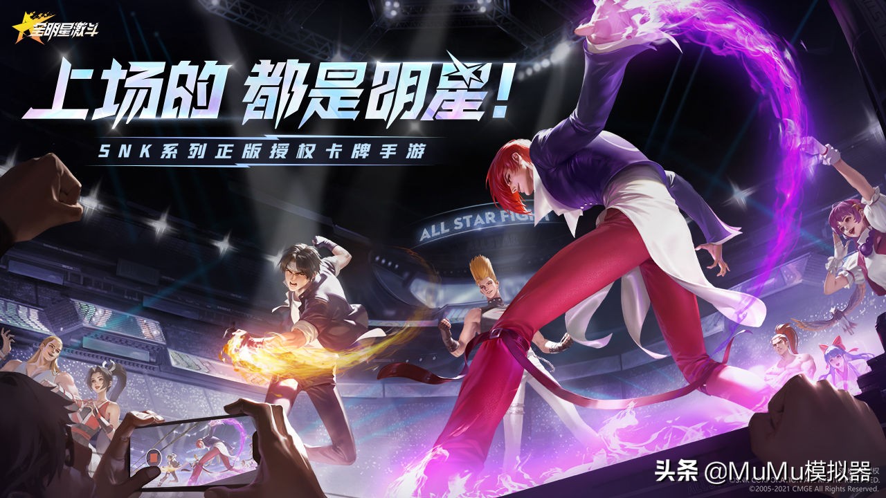 全明星激斗怎么调手动攻击,全明星激斗如何手动对战