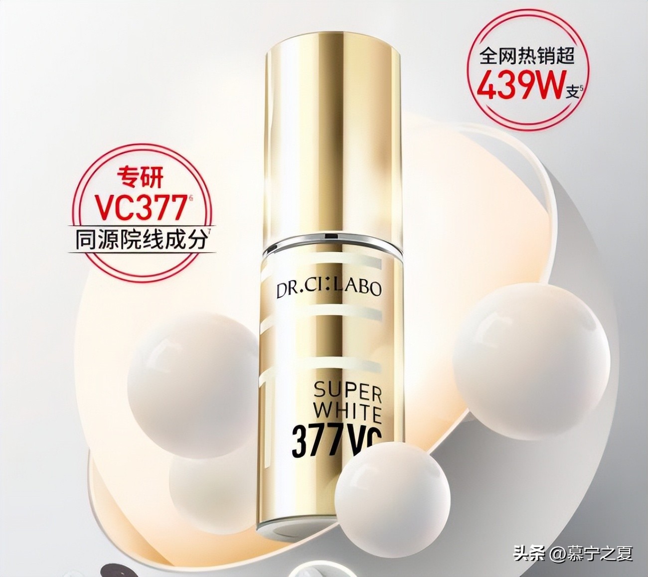 美白精华欧莱雅光子瓶,倩碧美白精华怎么样