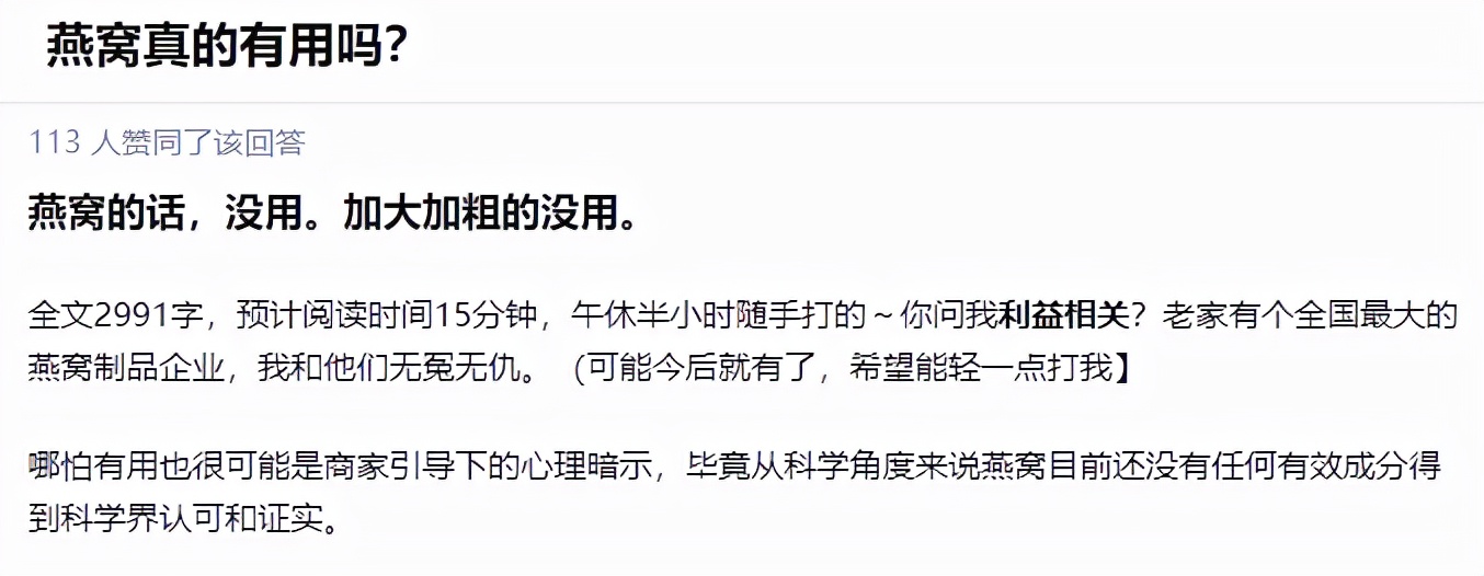 营养不如鸡蛋？燕之屋用钱砸出来的故事还能讲多久？