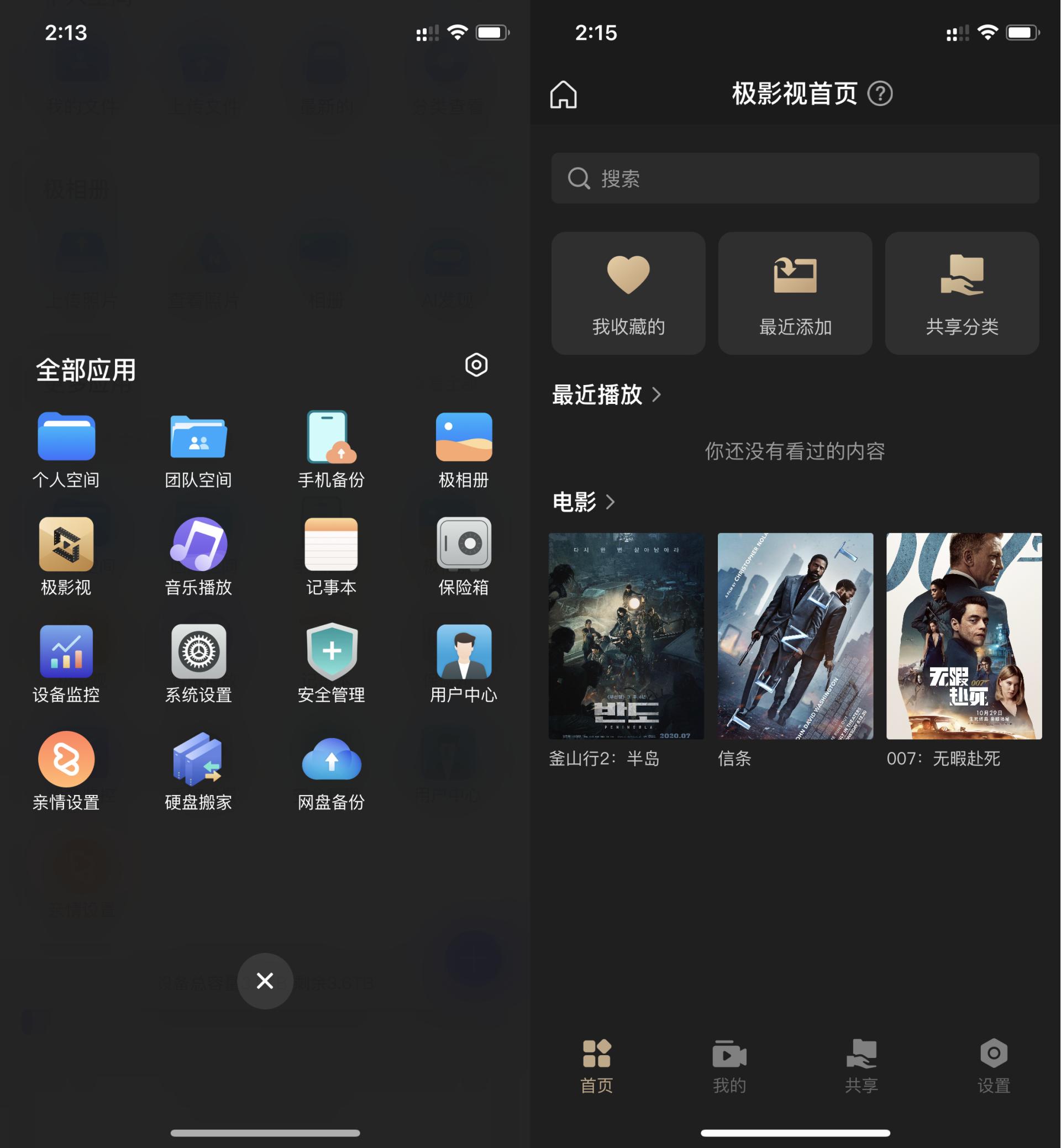 nas极空间新z4测评,极空间nasz4pro深度评测