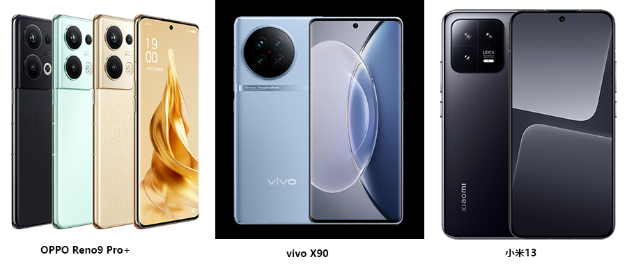 vivox90和x90pro和小米13pro,vivox90小米13和oppo哪个值得买