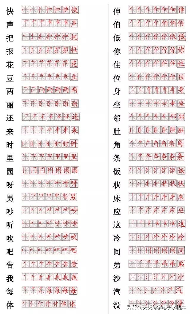 学字书写技巧,小学生常用字书写技巧