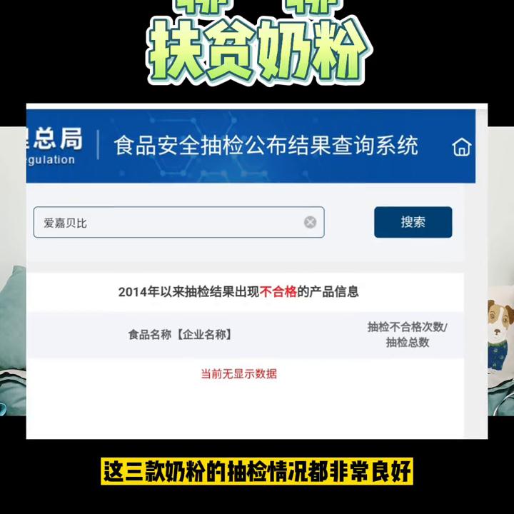 扶贫奶粉怎么申请,扶贫奶粉都有哪些