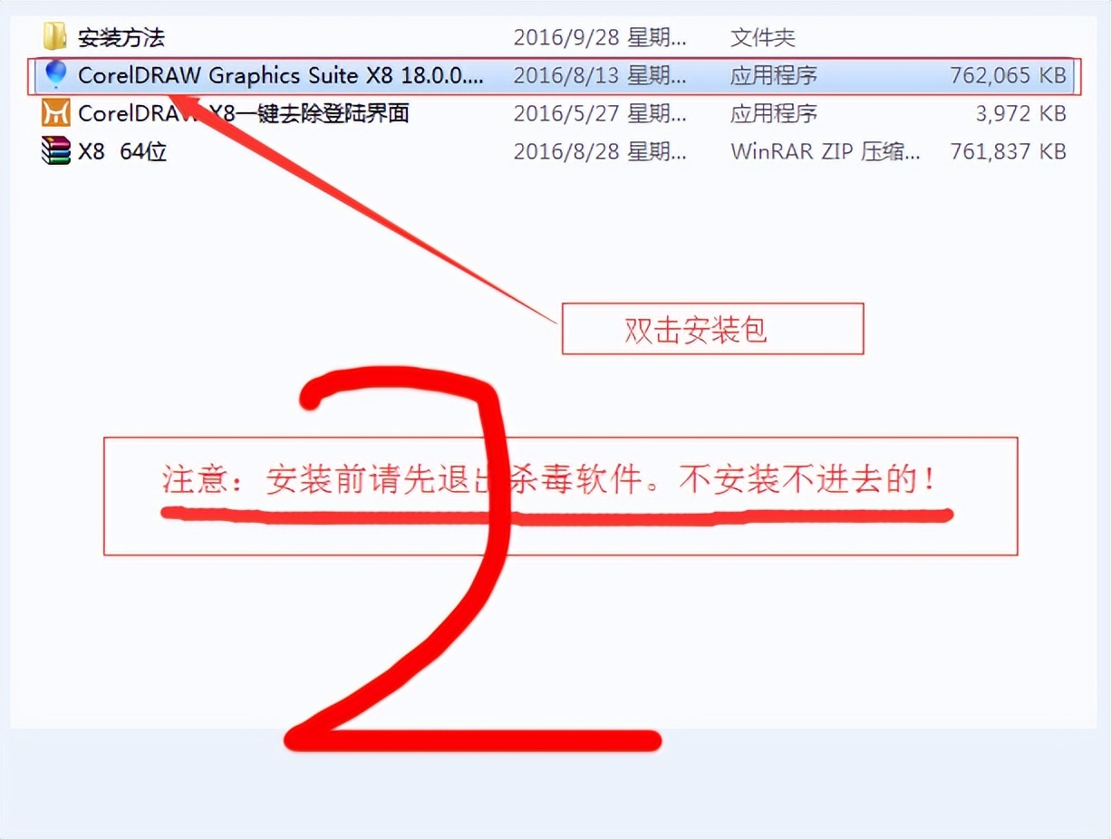 cdrx8安装完成后需要登录账号,cdrx8怎么安装视频教程