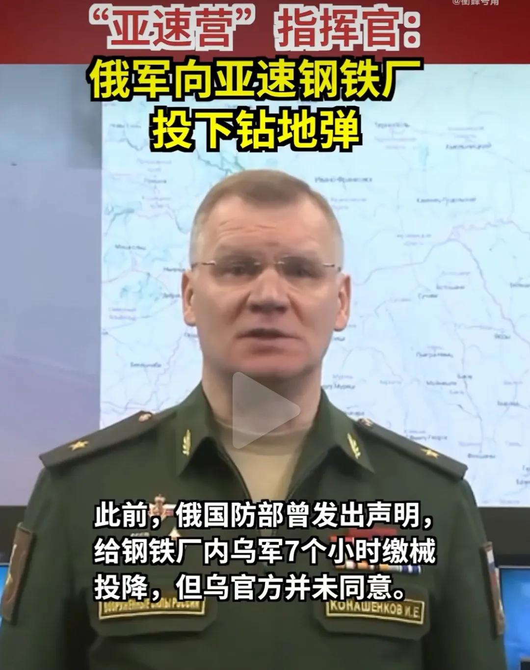 俄军进攻亚速钢厂,俄军怎么不使大杀伤力钻地弹