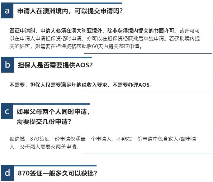 澳洲870父母团聚临时签证详解,澳洲父母870签证费用