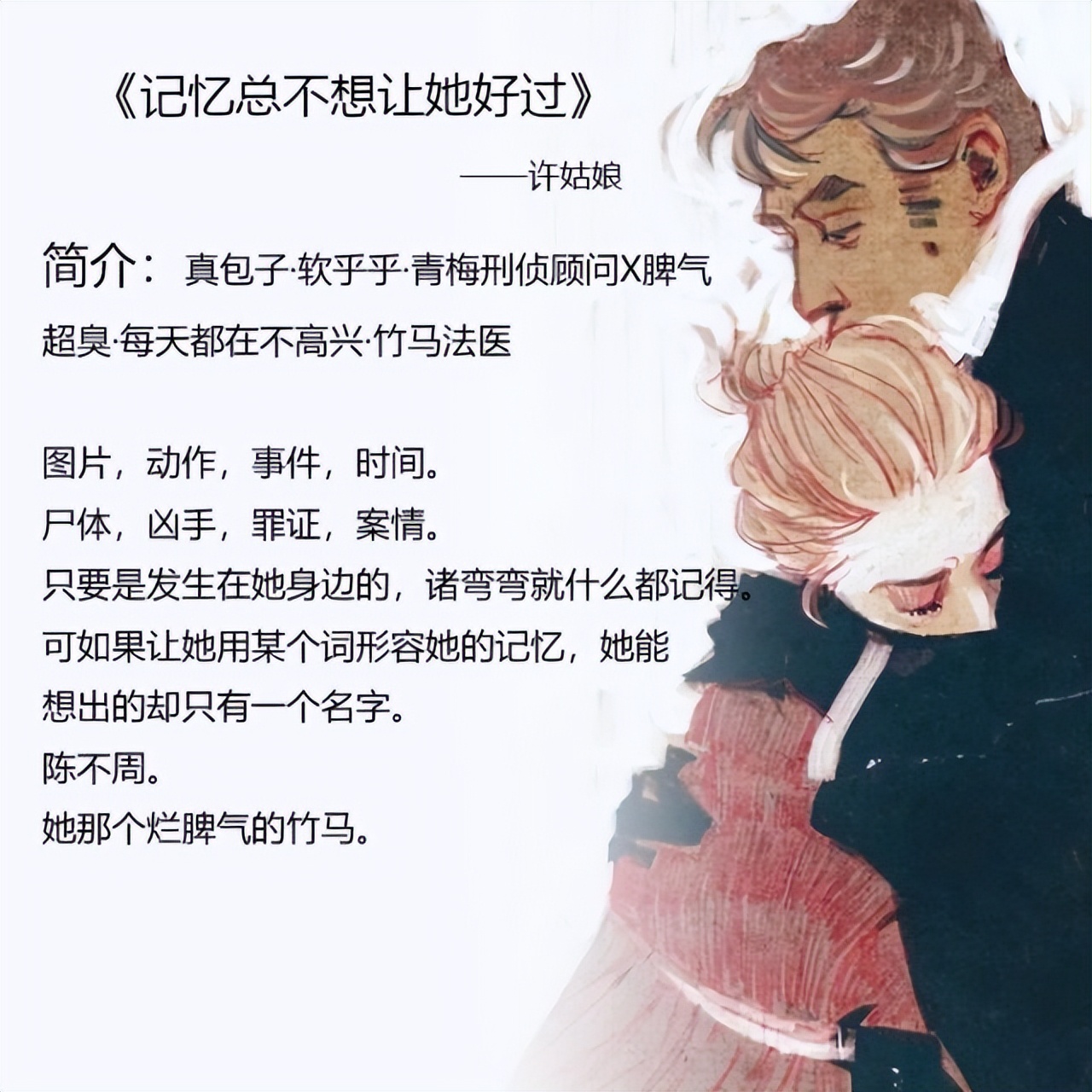 青梅竹马小甜文感受人间烟火,青梅竹马甜宠文一口气看完10分钟