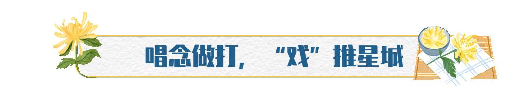 这个“95”后湘妹子，带着3000000+戏迷“游”长沙