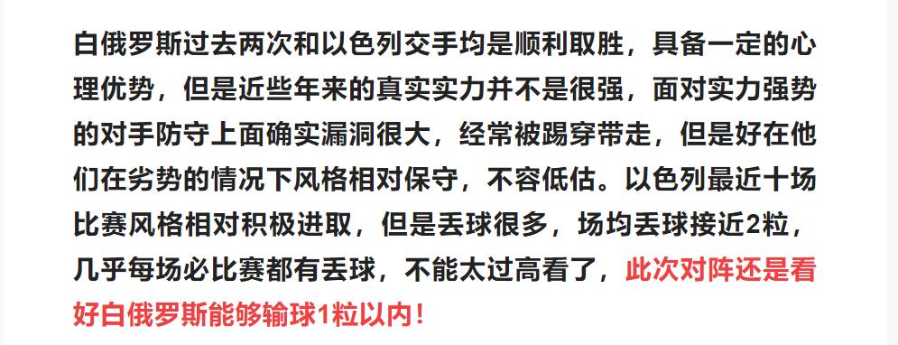 今日竞彩足球胜平负红单推荐,今日足球竞彩实单推荐2串1分析