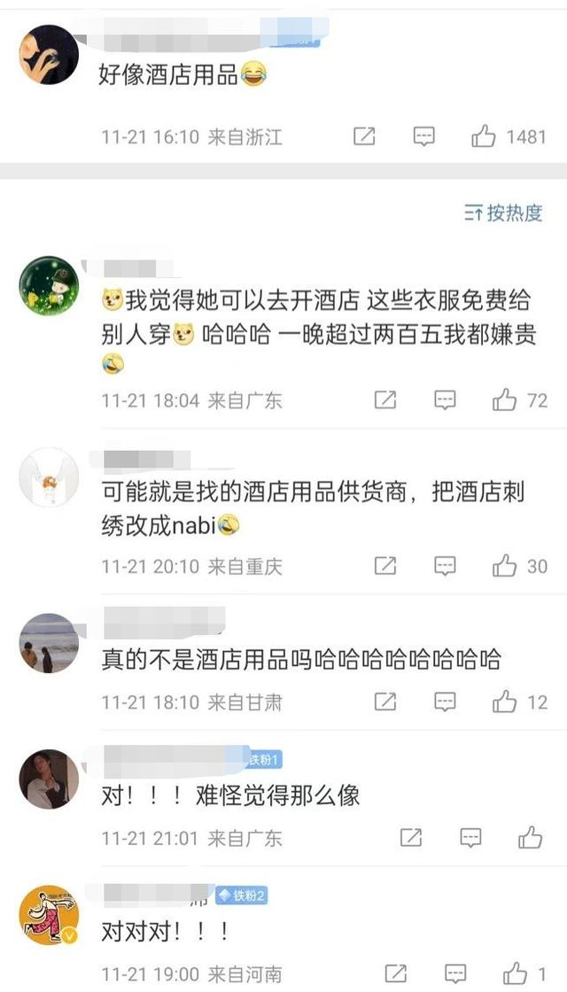 欧阳娜娜自创品牌定价,欧阳娜娜卖产品