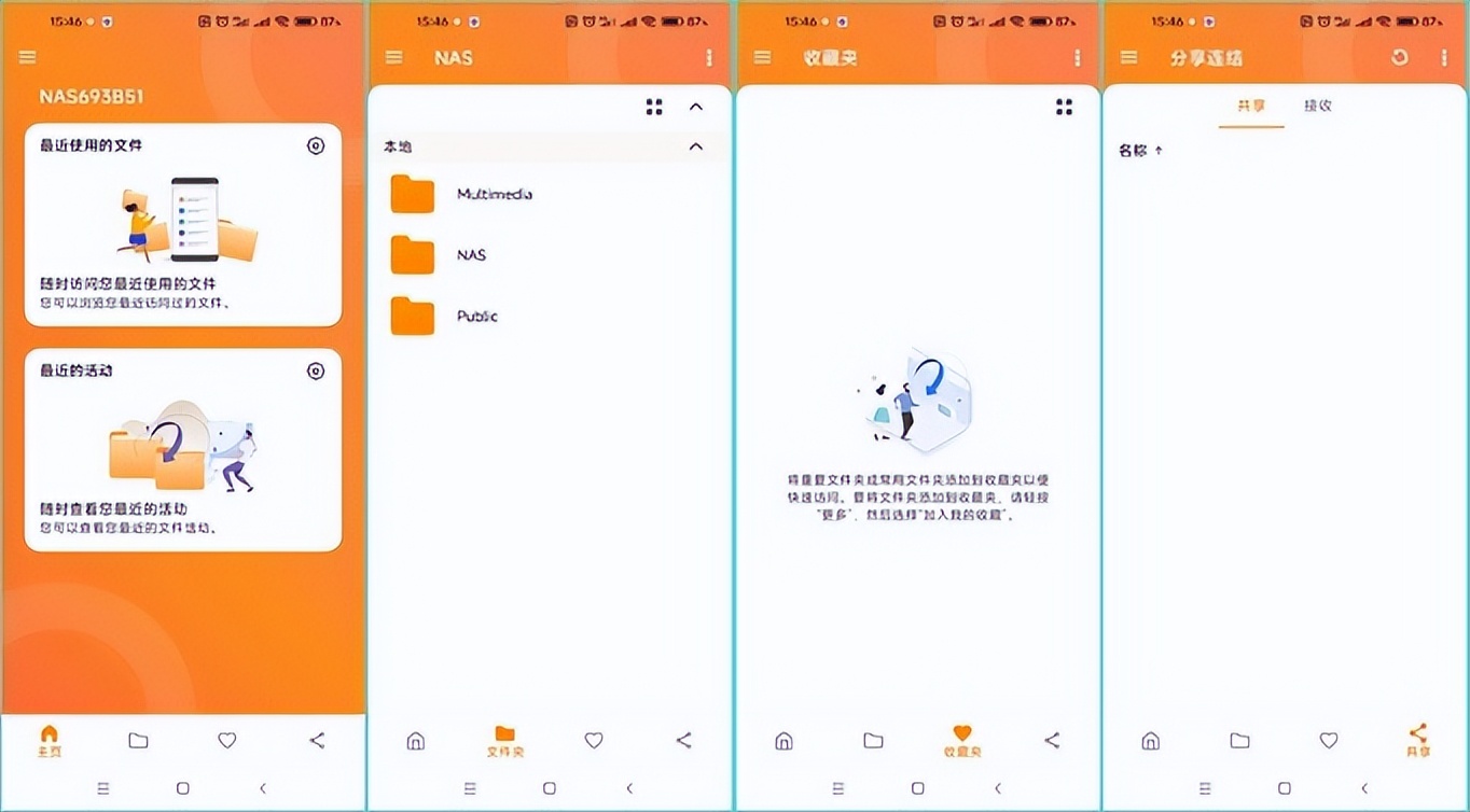 玩转NAS快速上手，我来告诉你有多简单！——威联通TS-416初体验
