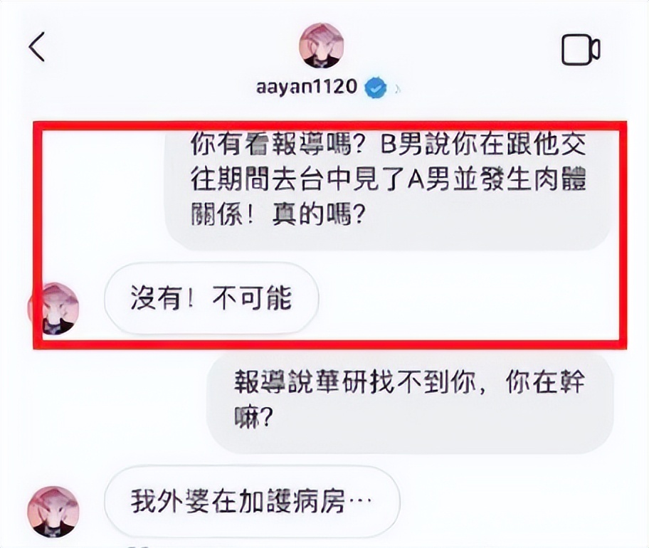 炎亚纶道歉引发争议,炎亚纶事件发布会