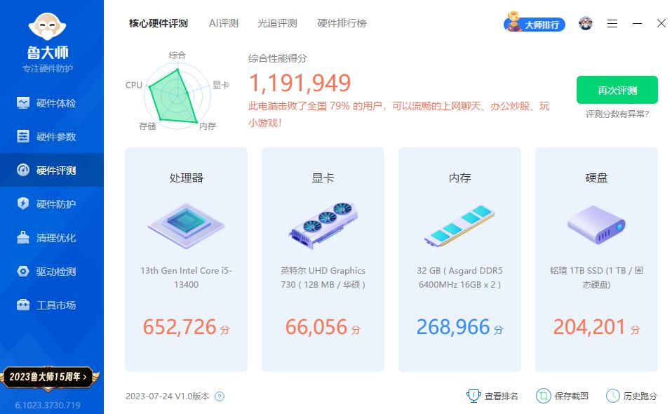 ddr5阿斯加特怎么样,阿斯加特女武神ddr4超频好超吗