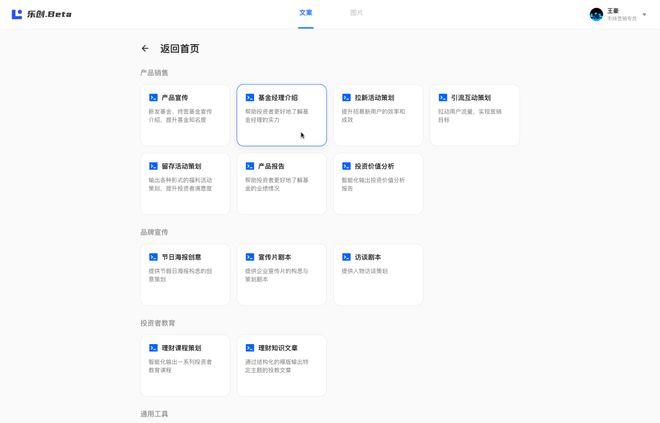 chatgpt金融版,ChatGPT金融领域的应用