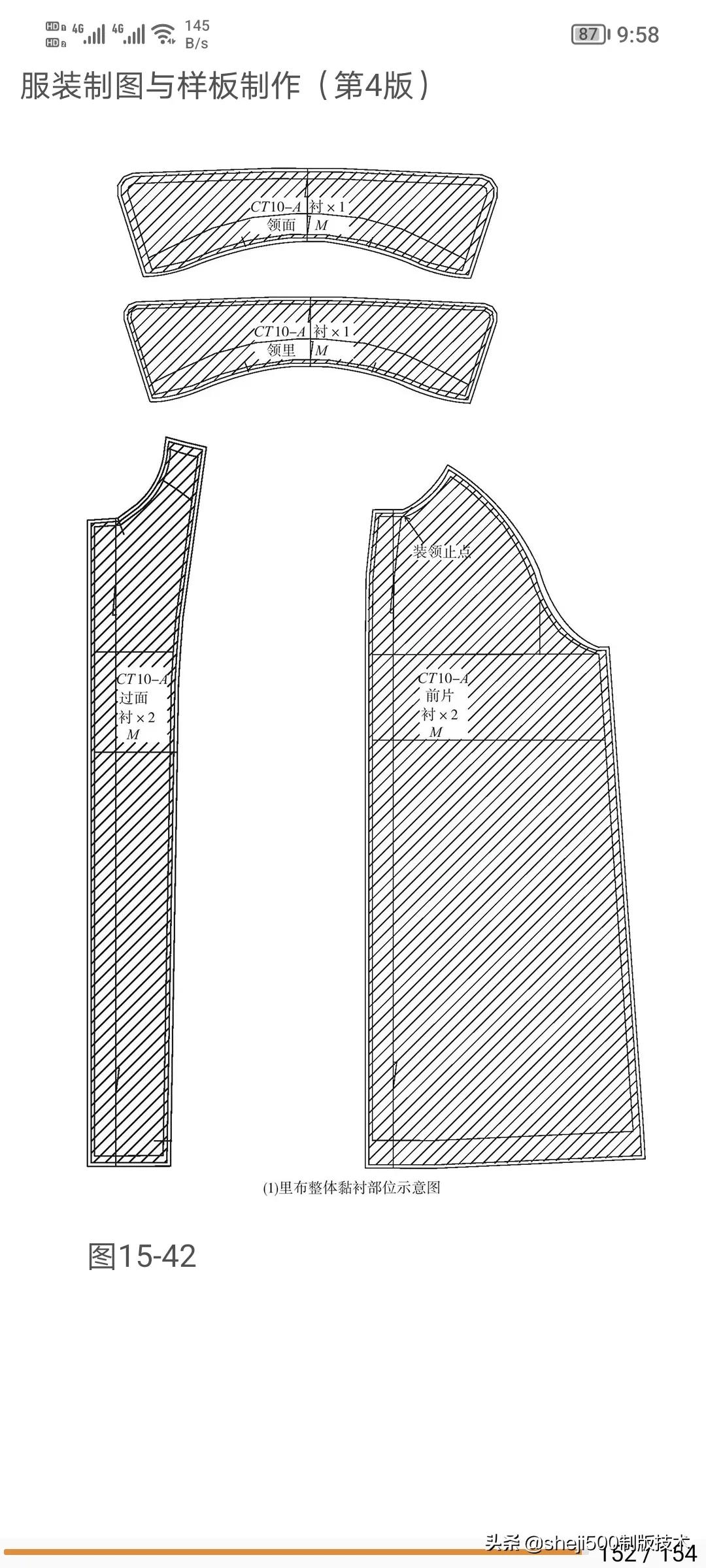 男装样板操作范例结构及放码详解