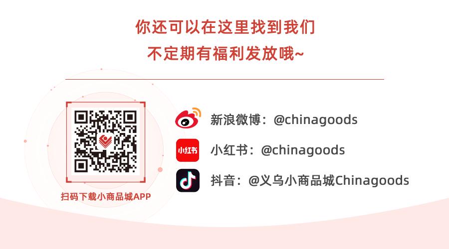 这里有条美妆街！义乌，原来你这么潮