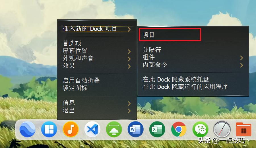 怎么让win11有免费dock栏,windows11怎么弄dock栏