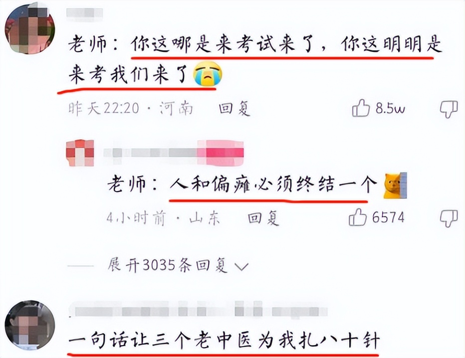 医学生考试把自己扎偏瘫原视频,医学生考试把自己扎瘫痪