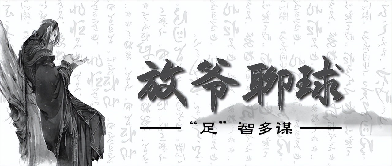 用数据说足球,用数据说话真的好吗