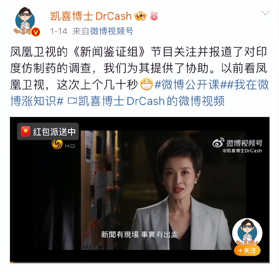 印度新冠假药,新冠假冒特效药