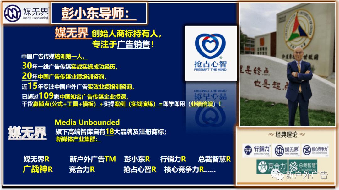 彭小东：能让品牌获利的是人心流量，社区媒体更能赢得人心流量！