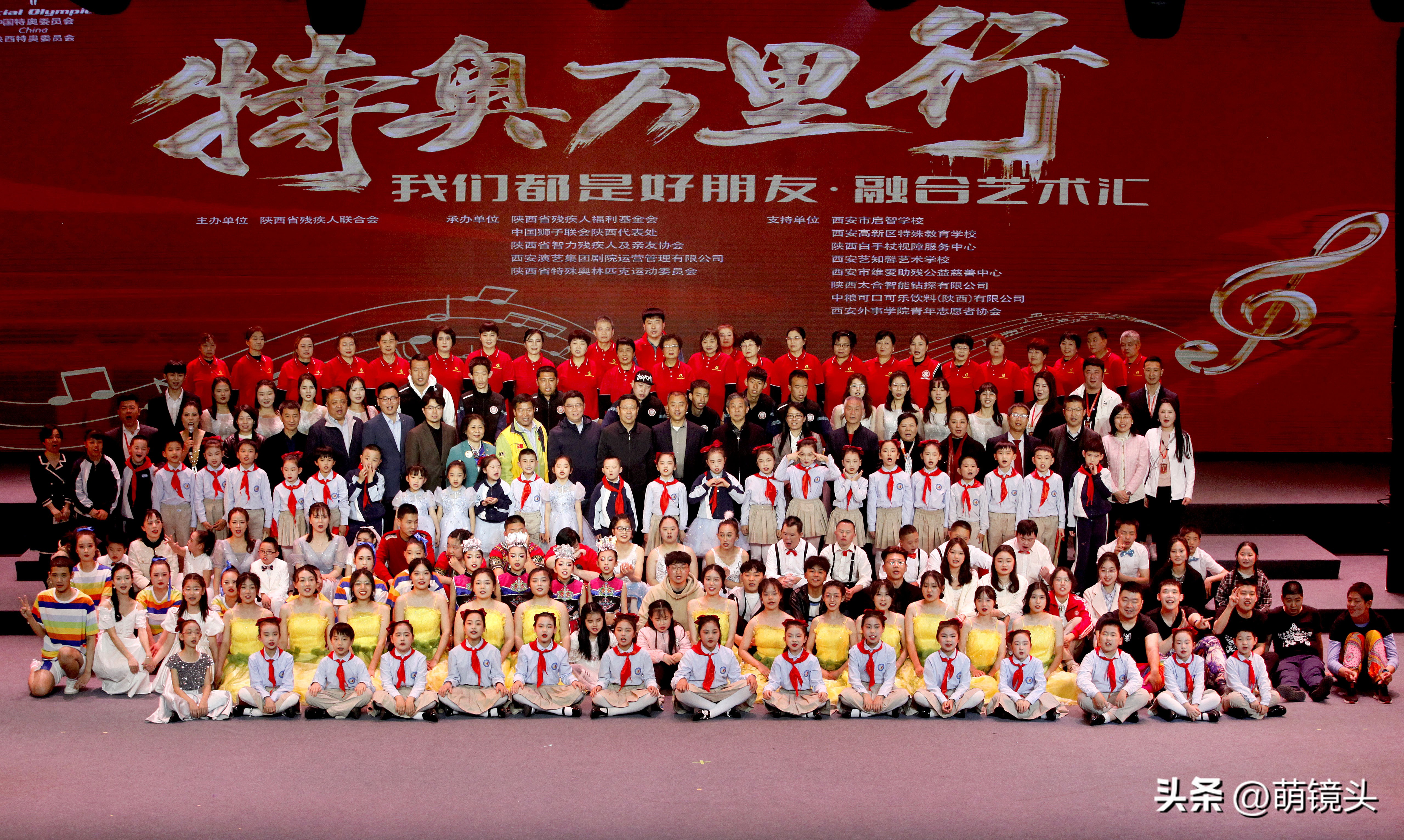 “特奥万里行我们都是好朋友·融合艺术汇”演出活动在西安举行