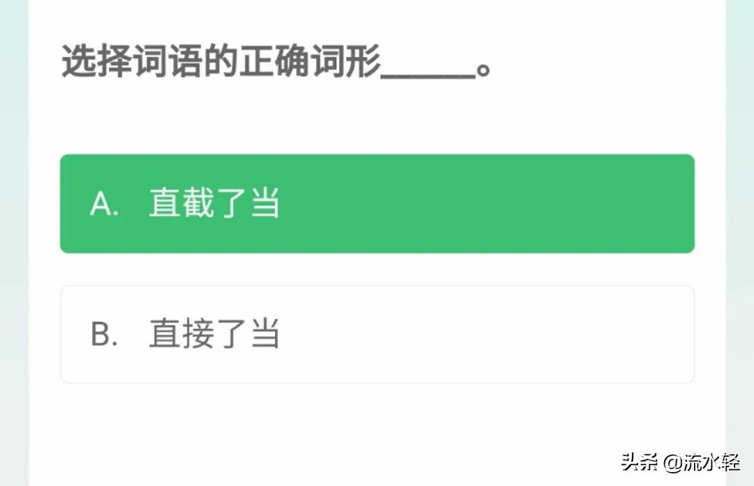 学习强国答题题库100道,学习强国考试题目及答案