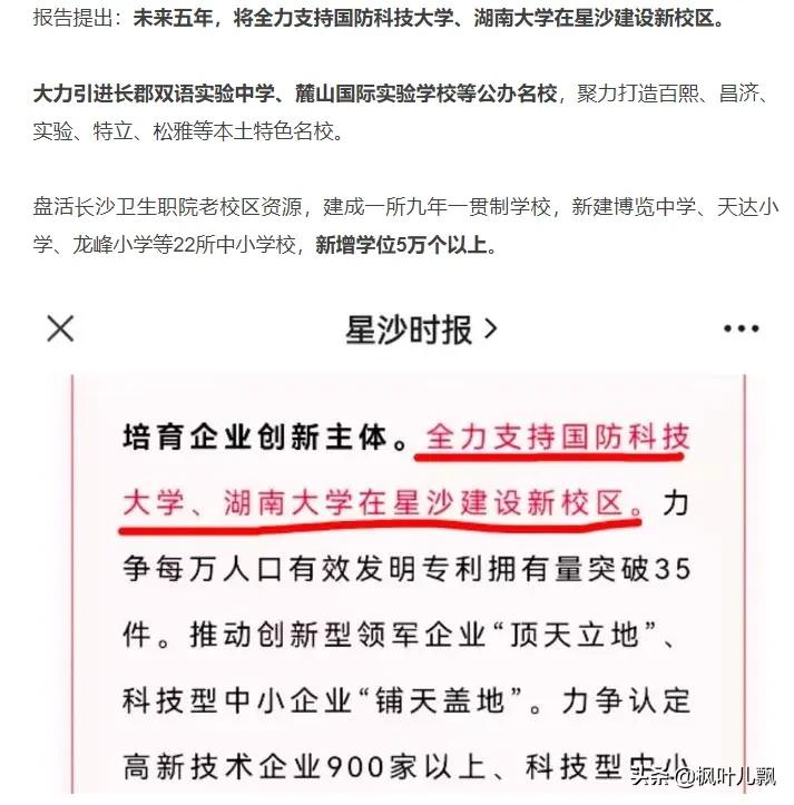 湖南即将要升格为本科的高校,湖南拟新增两所高校