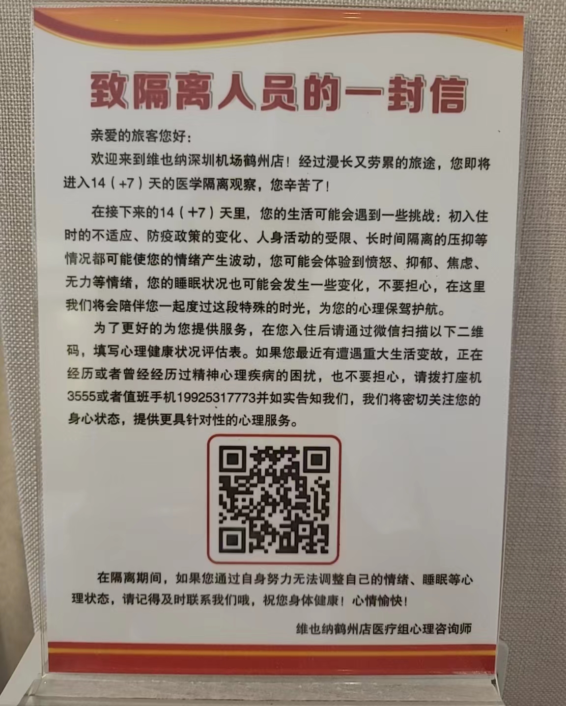 香港回内地7天居家隔离,香港回深圳隔离完7天怎么回家