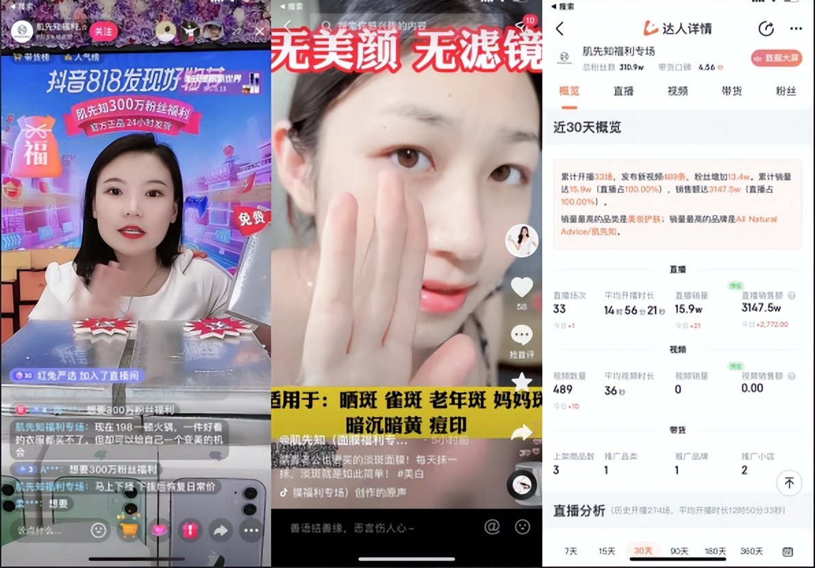 直播电商抖音新规,直播电商新趋势大风口