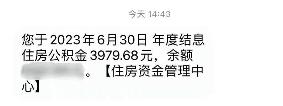速查你的账户上多了一笔钱,速查你的账户有人多了10000多元