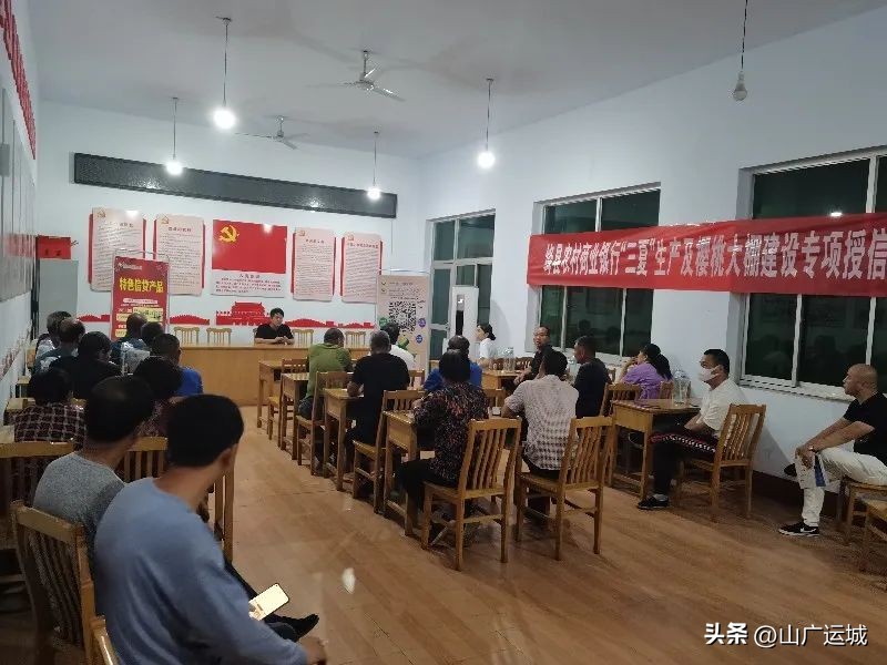 绛县农商银行持续推动信贷支持樱桃设施产业走深走实