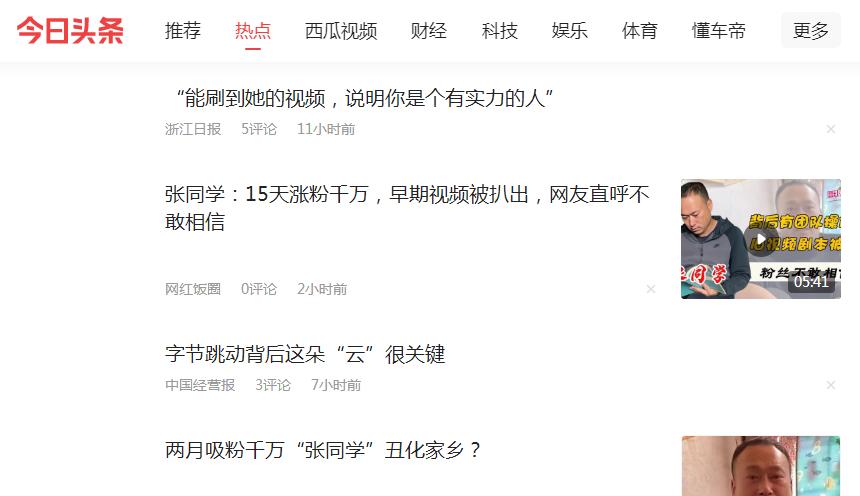 头条号玩法攻略,音频搬砖