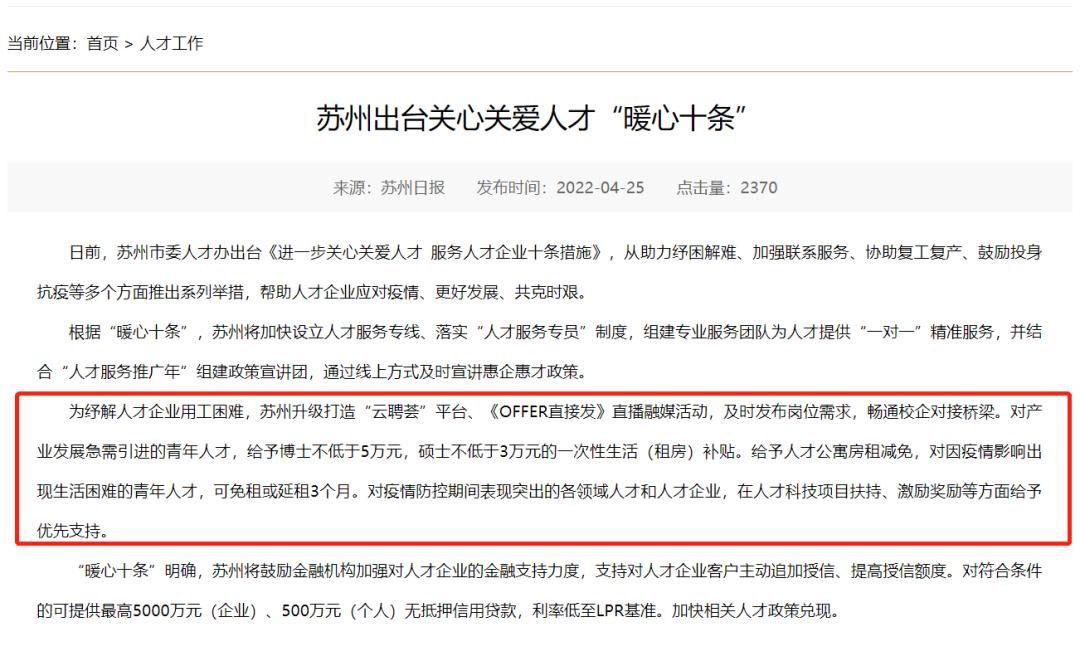 苏州租赁行情怎样,2023苏州房屋租赁市场怎么样