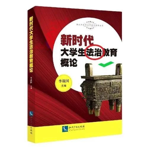 法制在日常生活中的重要意义,关于法制工作提示