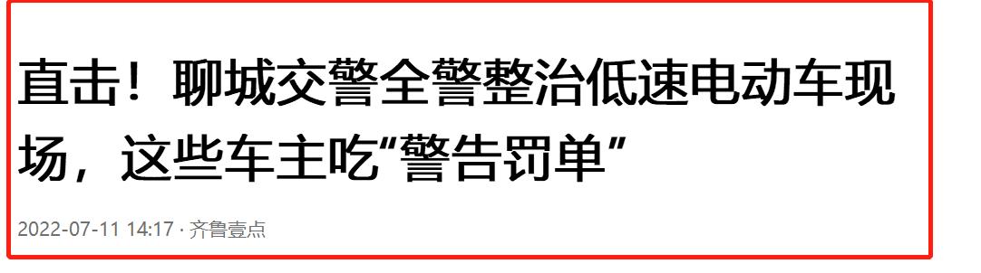 电动车违规罚单能异地处理么,电动车交警路边开罚单可以不交吗