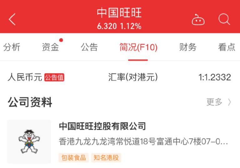 旺旺被误伤,旺旺遭人半夜攻击