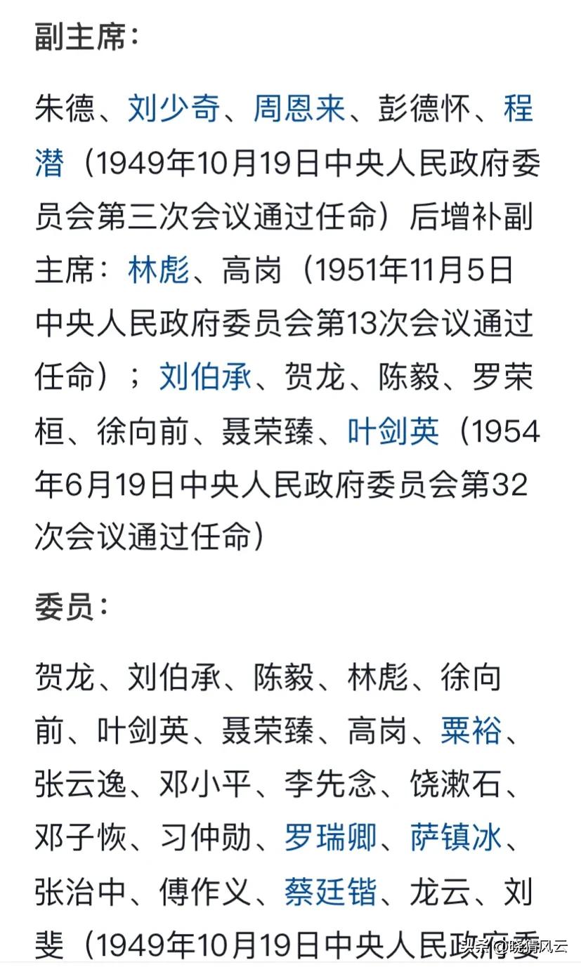 元帅名单变动了两年，直到主席说不要大元帅才最终确定！