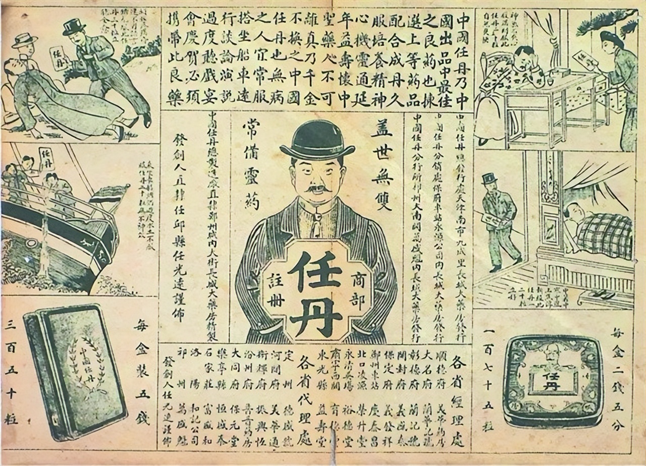 上世纪,在我国盛行的日本产品“仁丹”,其中竟然暗藏侵华密码