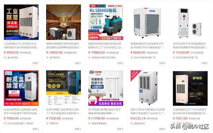 除湿机高价低价区别,除湿机价格
