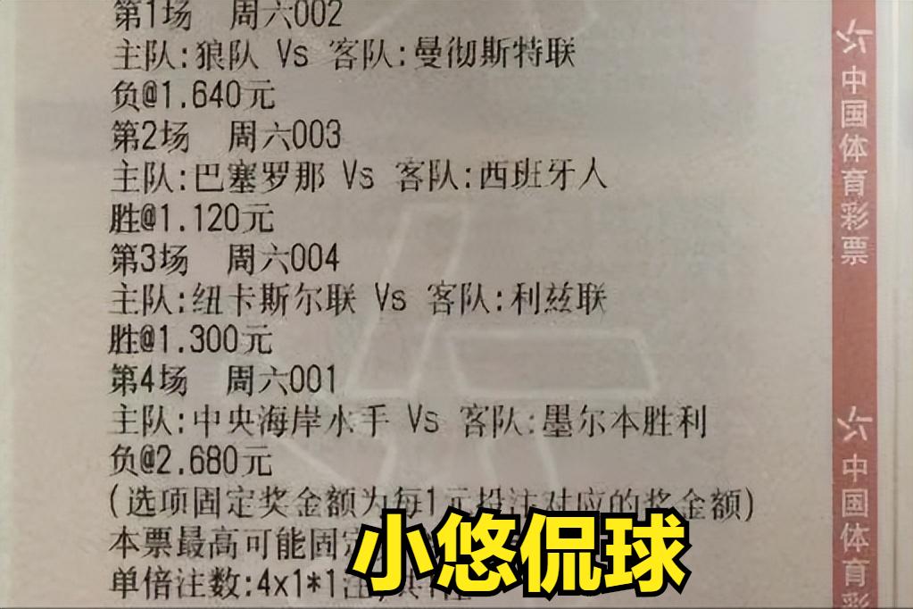 竞彩足球今日推荐维京斯特罗姆,今日竞彩足彩推荐纽卡斯尔与狼队