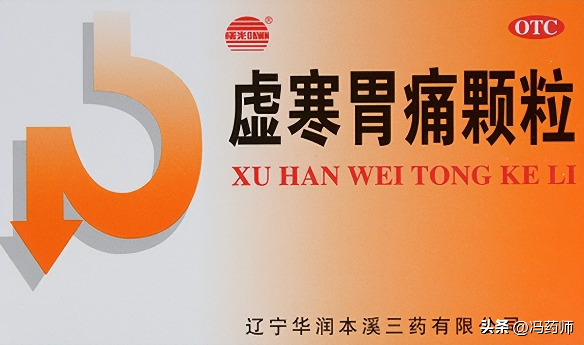 胃寒脾虚吃什么中成药,胃寒反酸吃什么中成药