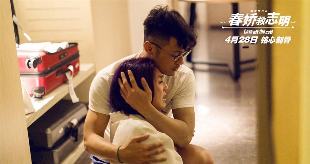 春娇与志明电影三部曲的顺序,120分钟完整版电影春娇与志明